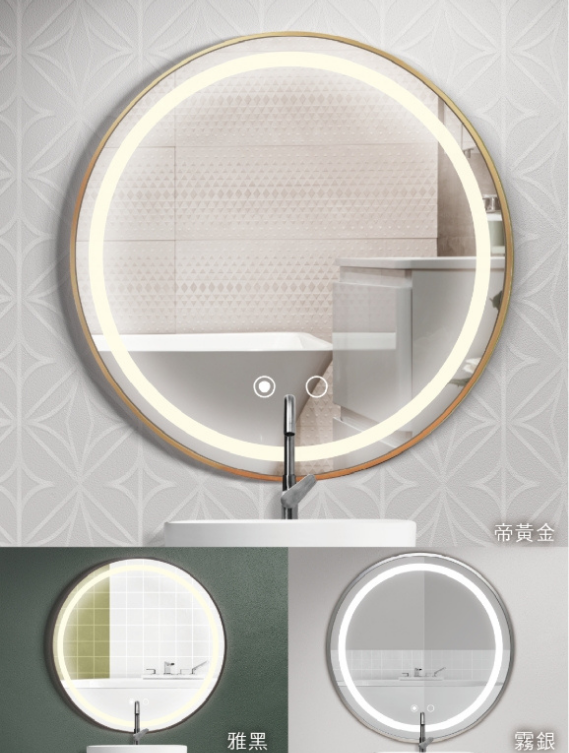 鋁合金智能鏡T-4款AW-H628T4