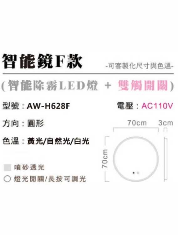 智能鏡燈F款AW-H628F