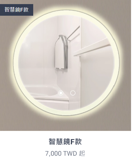 智能鏡燈F型