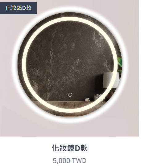 化妝鏡D款