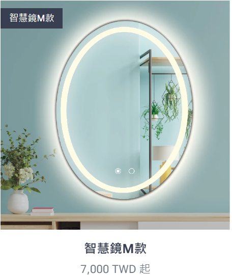 智能鏡M款
