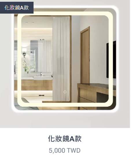 化妝鏡A款