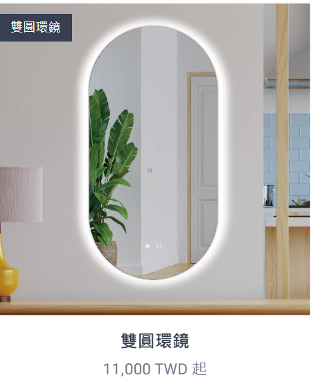 雙圓環鏡