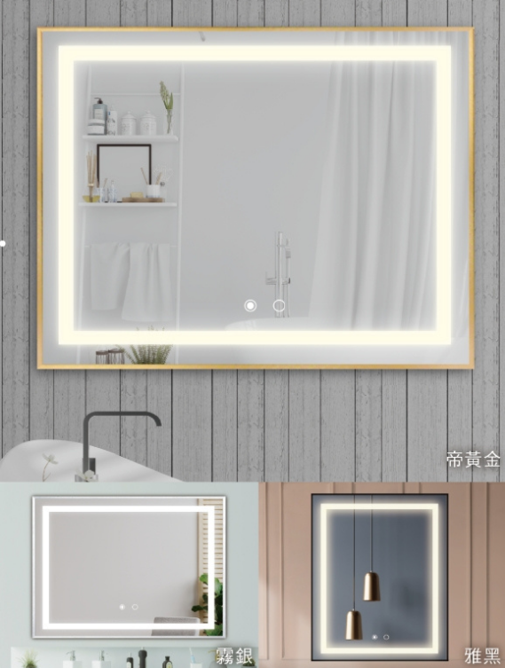 鋁合金智能鏡T-2款AW-H628T2