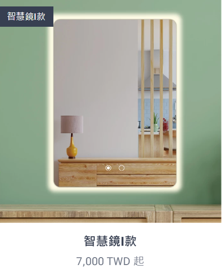 智能鏡I款