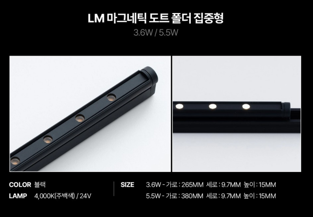 極迷你磁吸軌道燈