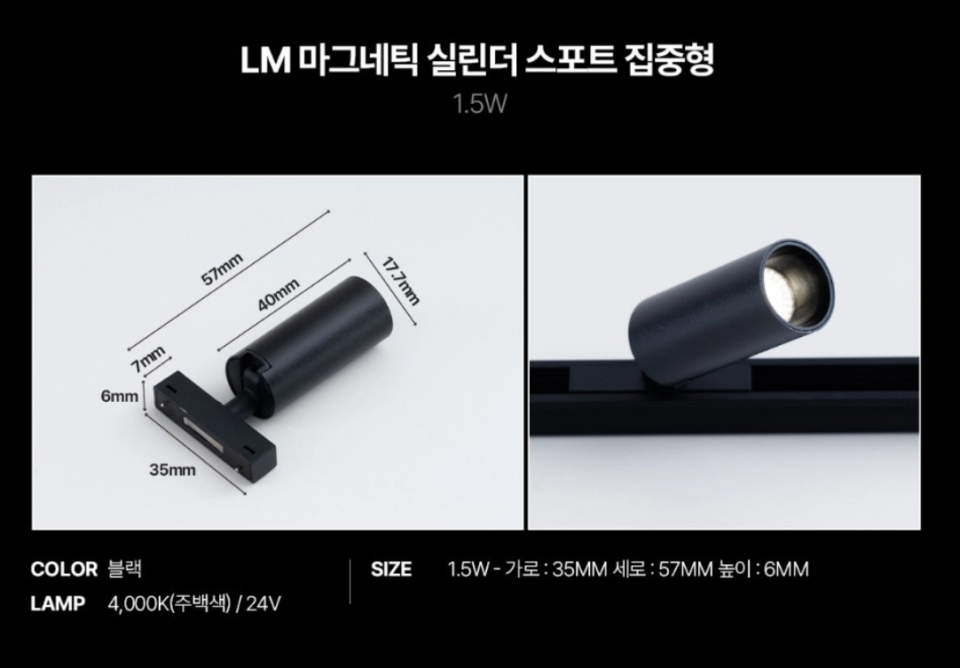 極迷你磁吸軌道燈