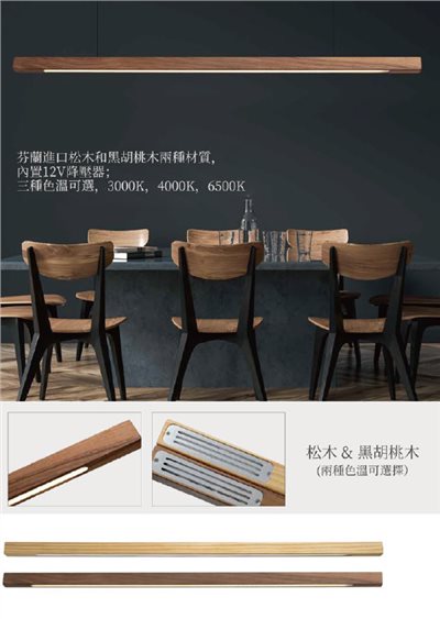 實木吊燈-方形80cm - 180cm