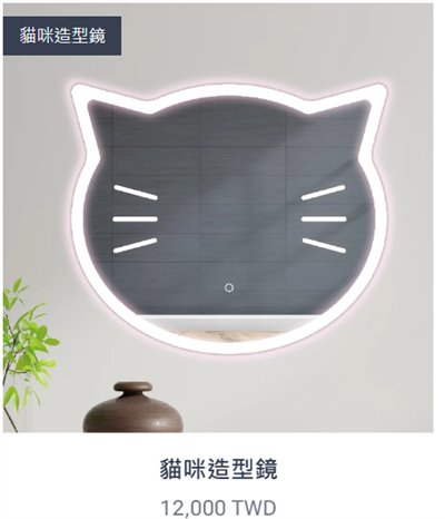 貓咪造型鏡燈