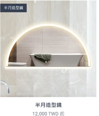 半月型鏡燈