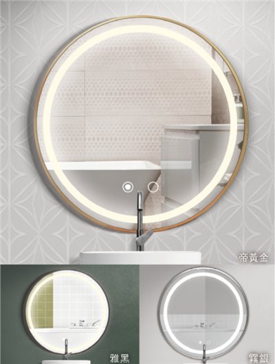 鋁合金智能鏡T-4款AW-H628T4