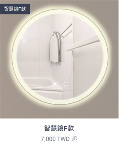 智能鏡燈F型