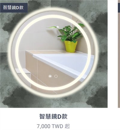 智能鏡D款