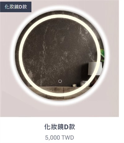 化妝鏡D款
