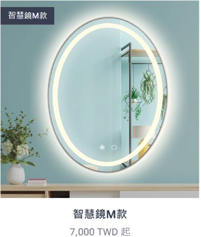 智能鏡M款