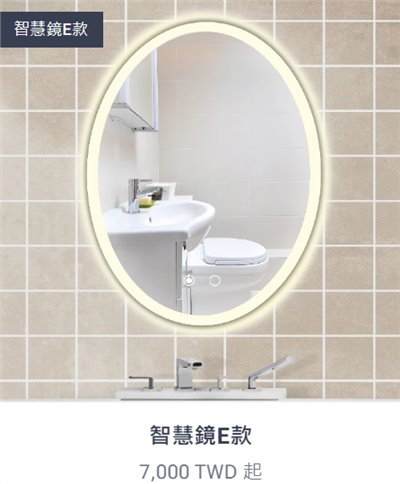 智能鏡E款