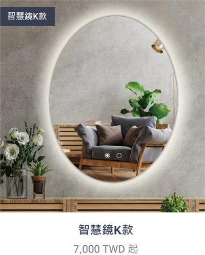 智能鏡K款