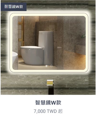 智能鏡W款