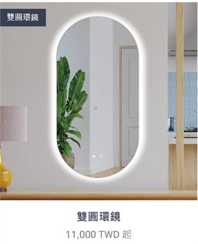 雙圓環鏡