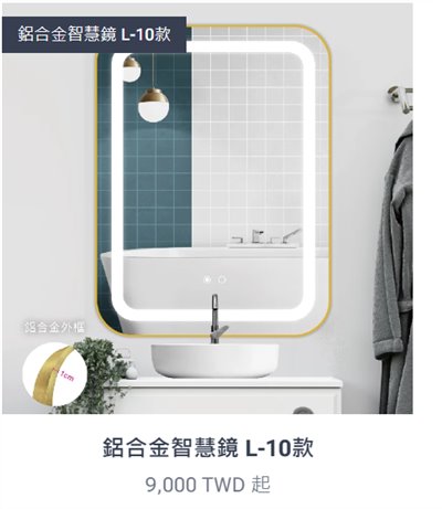 鋁合金智能鏡燈L-10款