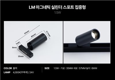 極迷你磁吸軌道燈